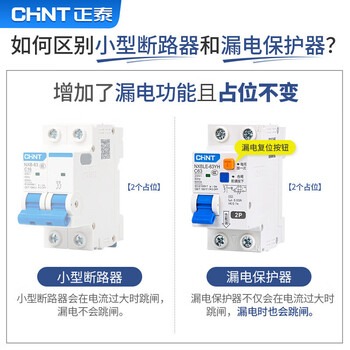 CHNT正泰NXBLE-63YH漏电保护断路器 家用紧凑型带保护漏保空气开关4P C32 CHNT正泰NXBLE-63YH漏电保护断路器 家用紧凑型带保护漏保空气开关4P C32