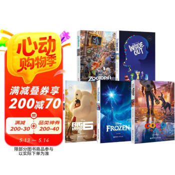 迪士尼英文原版.冰雪奇缘+超能陆战队+头脑特工队+疯狂动物城+寻梦环游记(套装5册)