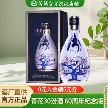汾酒1l新款- 汾酒1l2021年新款- 京东