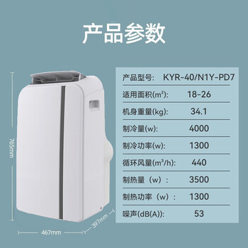 美的（Midea）移动空调制冷一体机2匹冷暖家用立式制冷机无外机免安装压缩机窗式客厅卧室厨房KYR-40/N1Y-PD7