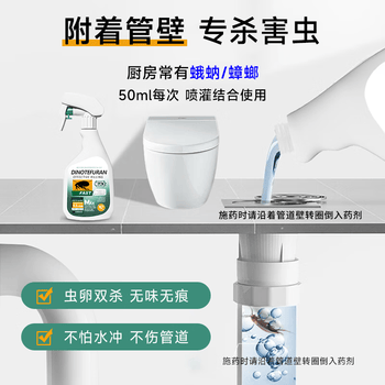 驱斗士呋虫胺跳蚤杀虫剂喷雾蟑螂药蚂蚁苍蝇蚊臭隐翅虫专用床上家用室内
