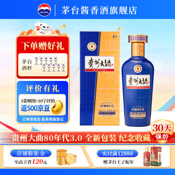 贵州茅台 100mm 53度　白酒 贵州茅台酒53度飞天茅台3L (3000ml)大容量酱香型白酒市场紧缺3-7