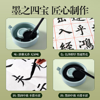 得力（deli）练习墨汁文房四宝初学者适合练习毛笔写字书法国画墨汁60ml(黑)(瓶)开学用品