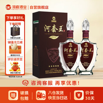 河套王酒价格表价格报价行情- 京东
