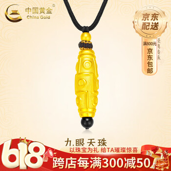 九眼天珠・至純高級天珠／約12×38mm前後 – 天然石の店