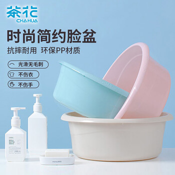 茶花 塑料盆30cm1只装洗脸盆洗衣服内裤盆宝宝儿童洗脚盆通用盆