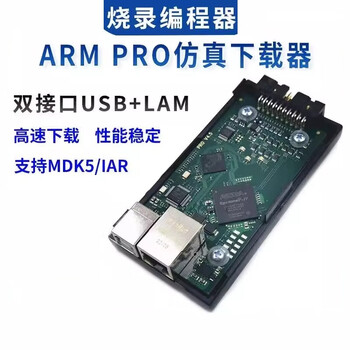 瀚时恒业 仿真下载器兼容 升级版 ARM STM32烧录编程器 V11无线WIFI版标配