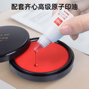 齐心（COMIX）φ98mm圆形圆形速干印台/印泥/印泥盒 财务办公用品 红色 B3706