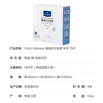 1号会员店 【钢袋】抽绳免撕垃圾袋75只中号双层3.6丝加厚家用厨房塑料袋 1号会员店 【钢袋】抽绳免撕垃圾袋75只中号双层3.6丝加厚家用厨房塑料袋