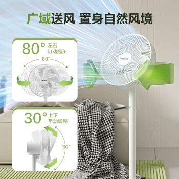 格力（GREE）【全新升级】七叶轻音立式电风扇家用柔风落地扇台式桌面风扇大风量节能宿舍电扇 FS-3015h7