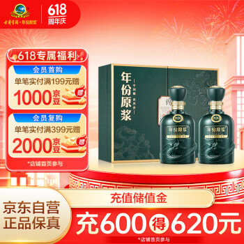 官方直营】古井贡酒年份原浆古20 52度500mL*6瓶高档白酒整箱