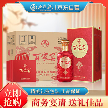 百家宴白酒价格报价行情- 京东