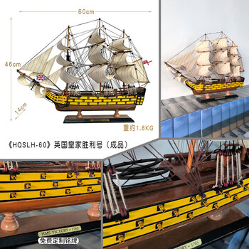 帆船　模型 世铭木制帆船模型套件1:50比例原厂套件成品桅杆拼装船模