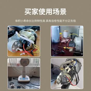 ZAVE电风扇配件电扇电机启动电容美的专用家用油烟机台扇壁扇吊扇通用 CBB61电风扇通用启动电容 2.2UF接线款
