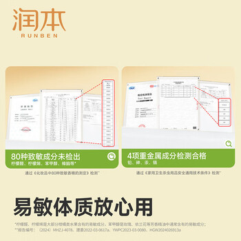 润本【婴幼儿宝宝儿童 驱蚊液】电热蚊香液2液+1器(润康家0.6%)*2盒 润本【婴幼儿宝宝儿童 驱蚊液】电热蚊香液2液+1器(润康家0.6%)*2盒
