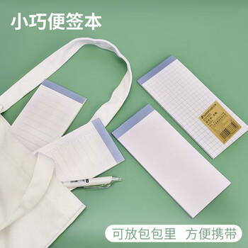 三木（SUNWOOD）长条便签贴计划标签贴高颜值大号学生纸记事贴日程便签本40张/本 6660 横线