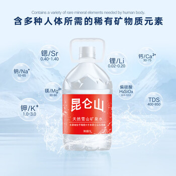 昆仑山 矿泉水 饮用天然弱碱性 5L*4瓶 整箱装 家庭品质 加多宝出品