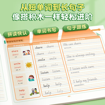 六品堂四年级上册衡水体英语字帖人教版同步练字帖小学生英文字母单词乐写字描红本