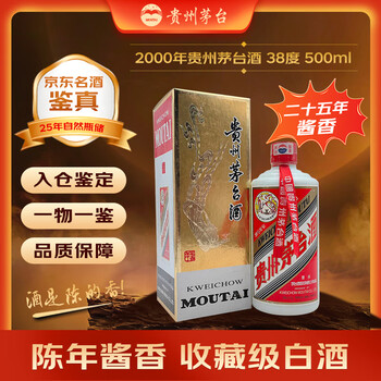 飞天35-39度白酒价格报价行情- 京东