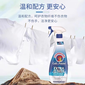 蓝月亮【衣领净TOP推荐】衣领净500mL