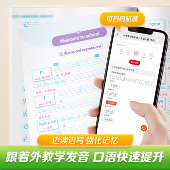 华夏万卷新版外研版六年级上册英语字帖小学英语同步年级斜体手写体写字课英文练字帖小学生专用英语	