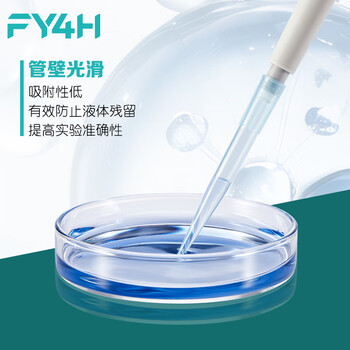 分仪四海 移液器吸头移液枪吸头枪头吸嘴微量袋装无滤芯液体处理实验室耗材 【10ml赛默飞款】100个/袋