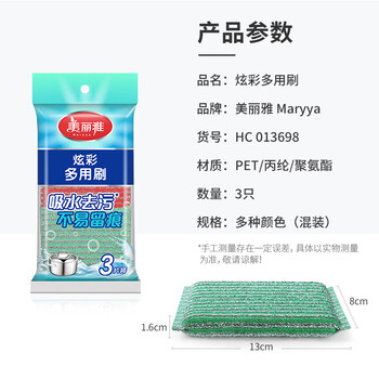 美丽雅银丝钢丝抹布18*3cm*3片百洁布厨房洗刷锅碗海绵吸水除污不易沾油