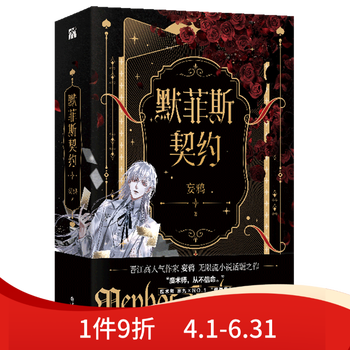 墨菲斯价格报价行情- 京东