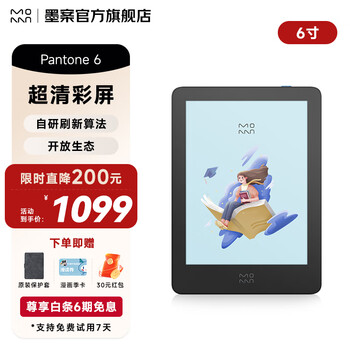 美品] xiaomi 墨案 Moan mix7 電子書籍リーダー 美品] xiaomi 墨案 Moan