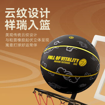京东京造 跃动7号橡胶篮球成人比赛标准室内外篮球7号球祥云黑金