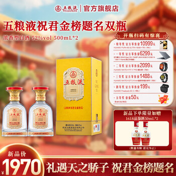 新品／未開封 五粮液 五粮液 2021 未開栓 500ml 52% ケース未開封 袋付き 白酒 中国酒