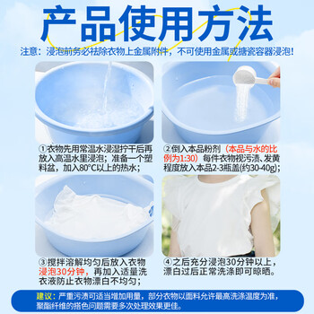 衣恋洁漂白剂300g白衣去污去黄还原串色漂白衣服还原剂洗白色衣服神器