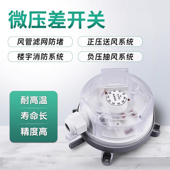 佰达特 压差开关空气微压差表压力表气体流量消防通风传感器压差计风压表 500-2500Pa(优质款)（2个）