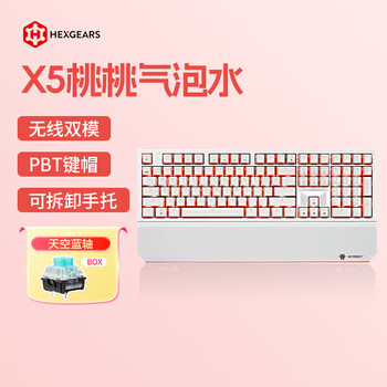 黑峡谷(Hyeku)X5有线/无线2.4G双模键盘108键PBT键帽桃桃气泡水凯华BOX天空蓝轴附卡扣腕托 黑峡谷(Hyeku)X5有线/无线2.4G双模键盘108键PBT键帽桃桃气泡水凯华BOX天空蓝轴附卡扣腕托