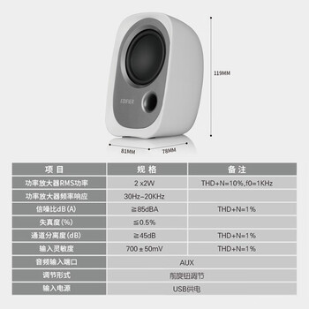 漫步者R12U 2.0桌面笔记本电脑音响 黑色