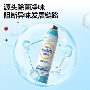 净狮速干型鞋袜除臭喷雾/ 鞋柜去异味脚臭球鞋防臭除菌248ml*1瓶
