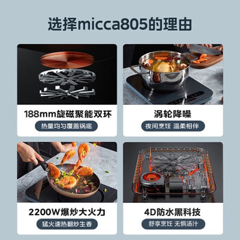 摩飞电磁炉 家用大火力纤薄轻音大功率炒菜火锅电池炉 一体大面板智能定时 恒匀火电磁灶 C22-Micca805