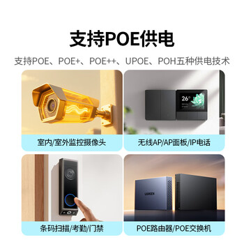 绿联六类纯铜网线 CAT6类千兆网络高速监控连接线 电脑宽带8芯双绞线 POE供电成品跳线黑色8米50195