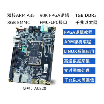 宏达硕开发板双核64位A35RISCV版;综合套餐6套餐2+套餐3+套餐4