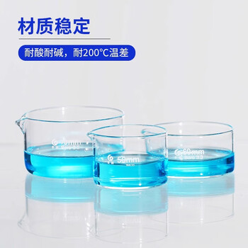 垒固 玻璃结晶皿高硼硅耐高温圆皿具嘴型平皿125mm约480ml