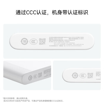 华为【3C认证】原装多协议超级快充移动电源10000mAh（Max 22.5W SE） 13重安全防护 可上飞机 白色