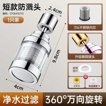 佳立方水龙头过滤器自来水净化器防溅净水器厨房面盆延伸器万向旋转花洒
