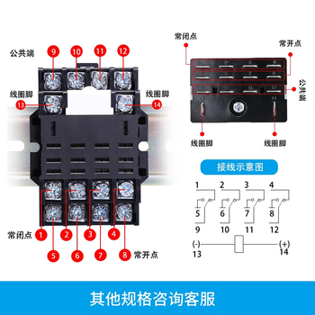 凯元达HH64P小型中间电磁继电器LY4N-J中间继电器PCB底座;14脚10A4开4闭;DC24V