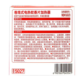 彩虹电热蚊香器(7型）（1器+9片）*4盒 有效驱蚊安睡无忧