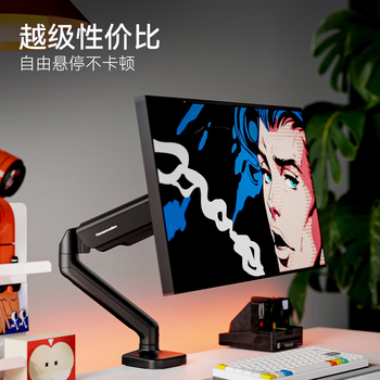 松能显示器支架 机械臂 电脑支架 显示屏支架臂  显示器增高架 旋转支架 桌夹式支架17-32英寸 T6JD-1B