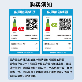 艾美特（AIRMATE）五叶家用电风扇大风量台式落地扇轻音节能空气循环小风扇定时电扇宿舍降温风扇 FSW65T2-5