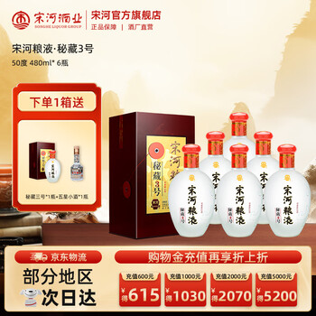 宋河粮液 皇冠特制 500ml 54%vol 国字六号宋河粮液价格- 京东