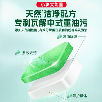 水卫士洗碗机专用洗碗块30块多效合一洗碗机洗涤清洁剂洗碗粉洗碗盐300g 水卫士洗碗机专用洗碗块30块多效合一洗碗机洗涤清洁剂洗碗粉洗碗盐300g