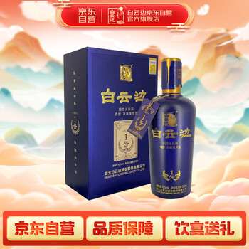 中国酒 白酒 白云边 酱香兼香型白酒 白云边18年十八年酱心陈酿53度浓酱兼香型白酒500ml*4瓶整箱装