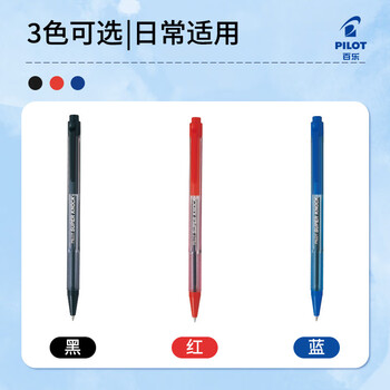 百乐(PILOT)按动圆珠笔 子弹头原子笔 防滑笔杆 BPK-P-CFR 0.7mm红色单支装 百乐(PILOT)按动圆珠笔 子弹头原子笔 防滑笔杆 BPK-P-CFR 0.7mm红色单支装